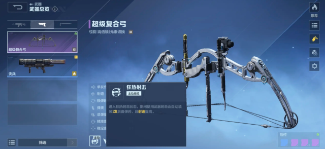 逆战未来紫色武器介绍 逆战未来有哪些紫色武器图片