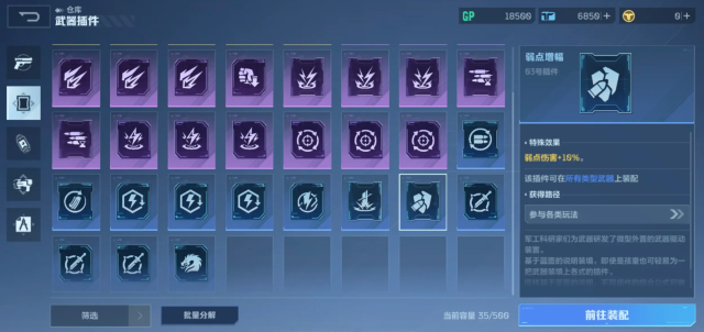 逆战未来配装推荐 逆战未来配装怎么选择图片