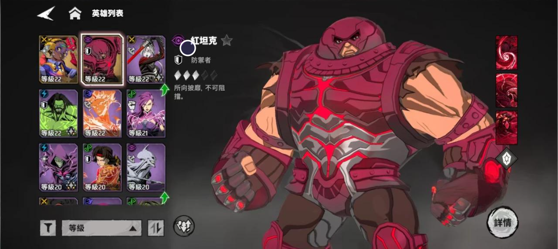 漫威秘法狂潮深红征战攻略 漫威秘法狂潮深红征战怎么过图片_2