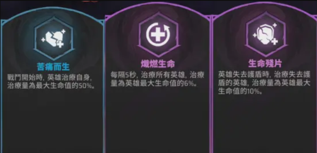 漫威秘法狂潮深红征战攻略 漫威秘法狂潮深红征战怎么过图片_4