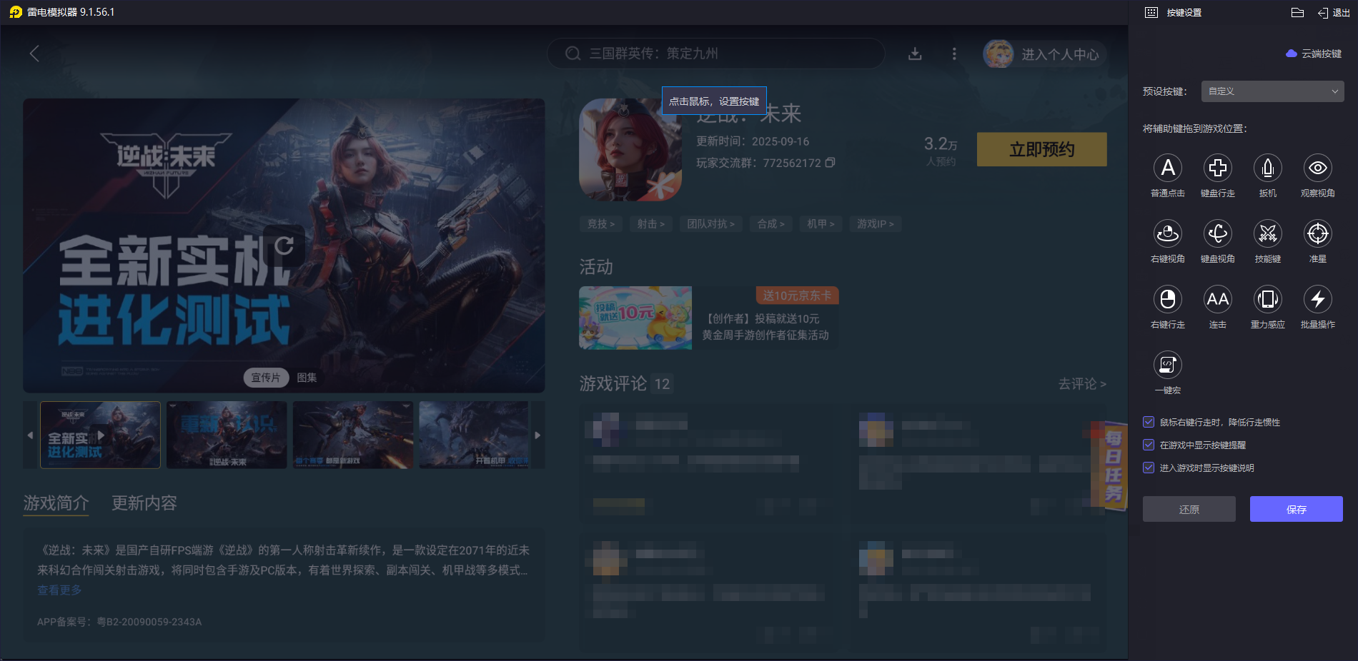 漫威秘法狂潮深红征战攻略 漫威秘法狂潮深红征战怎么过图片_7