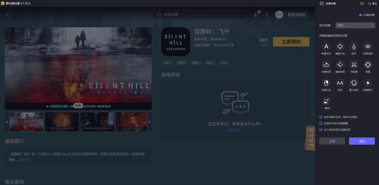 寂靜嶺F武器耐久度如何恢復(fù) 寂靜嶺F武器修理耐久度攻略圖片_6