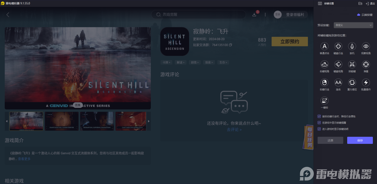 寂靜嶺F武器耐久度如何恢復(fù) 寂靜嶺F武器修理耐久度攻略圖片_6