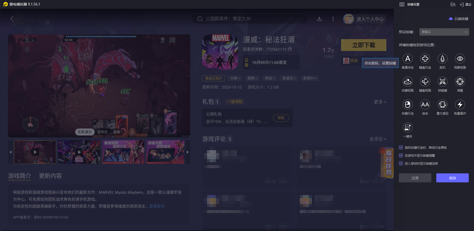 漫威秘法狂潮淘金之战玩法介绍 漫威秘法狂潮淘金之战怎么玩图片_6