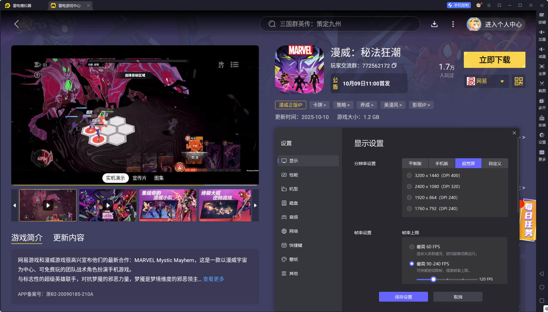 漫威秘法狂潮淘金之战玩法介绍 漫威秘法狂潮淘金之战怎么玩图片_7