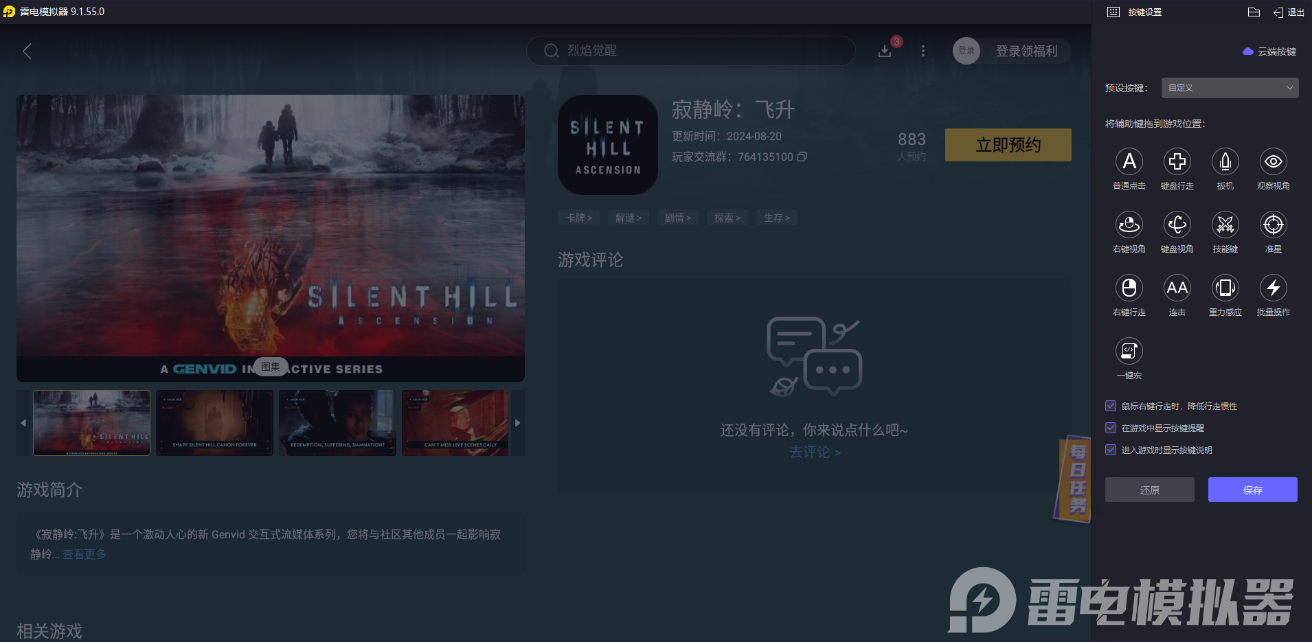 寂靜嶺F戰(zhàn)斗機(jī)制是什么 寂靜嶺F戰(zhàn)斗機(jī)制介紹圖片_5