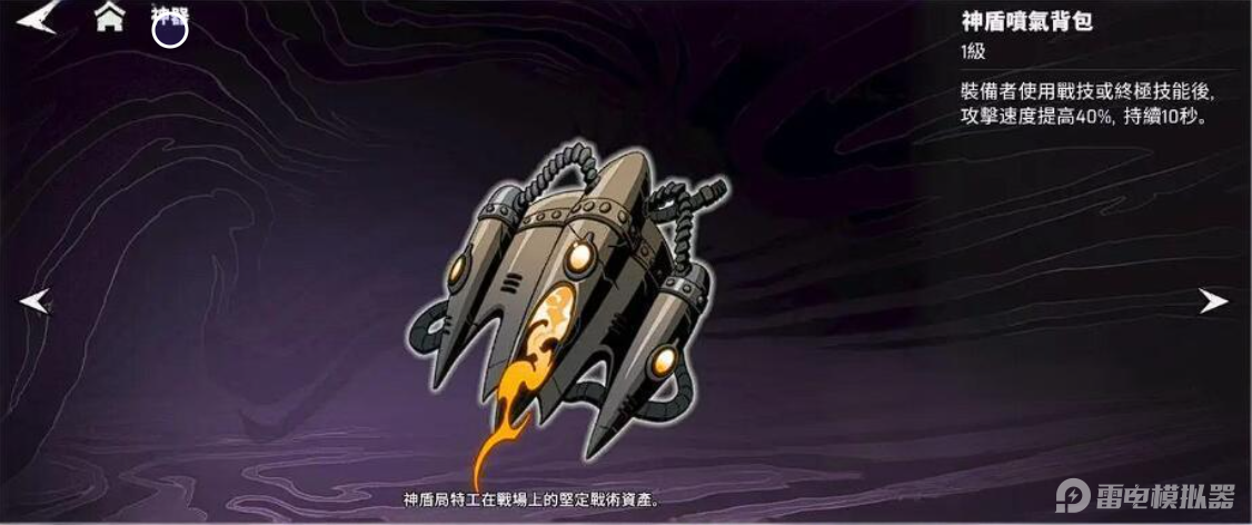 漫威秘法狂潮蜘蛛幽灵强吗 漫威秘法狂潮蜘蛛幽灵怎么样图片_5