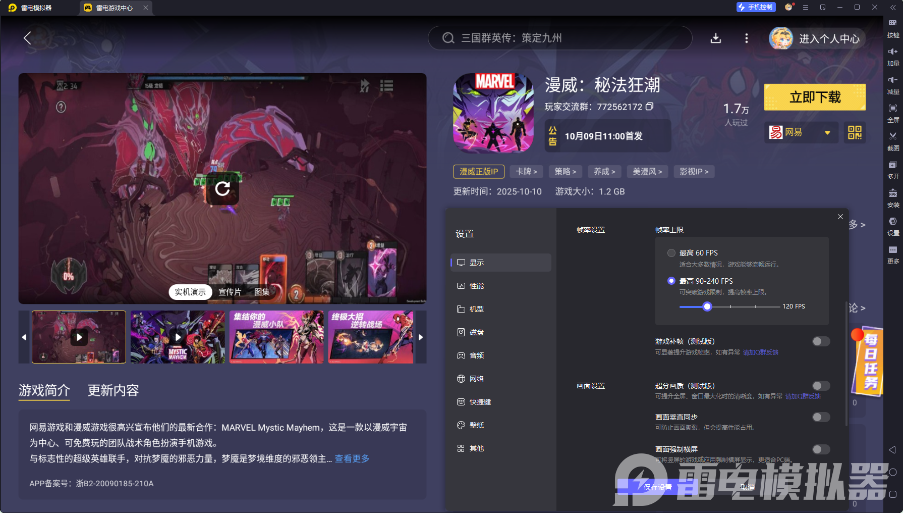 漫威秘法狂潮蜘蛛幽灵强吗 漫威秘法狂潮蜘蛛幽灵怎么样图片_6