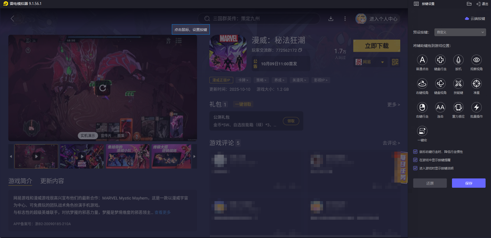 漫威秘法狂潮蜘蛛幽靈強嗎 漫威秘法狂潮蜘蛛幽靈怎么樣圖片_7