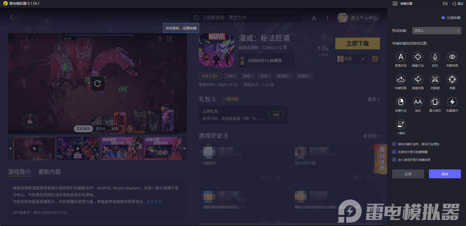 漫威秘法狂潮蜘蛛幽灵强吗 漫威秘法狂潮蜘蛛幽灵怎么样图片_7