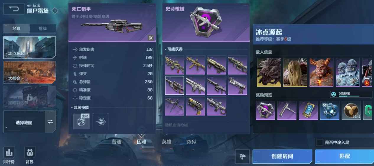 逆戰(zhàn)未來槍械排行榜介紹  逆戰(zhàn)未來槍械強(qiáng)度分析