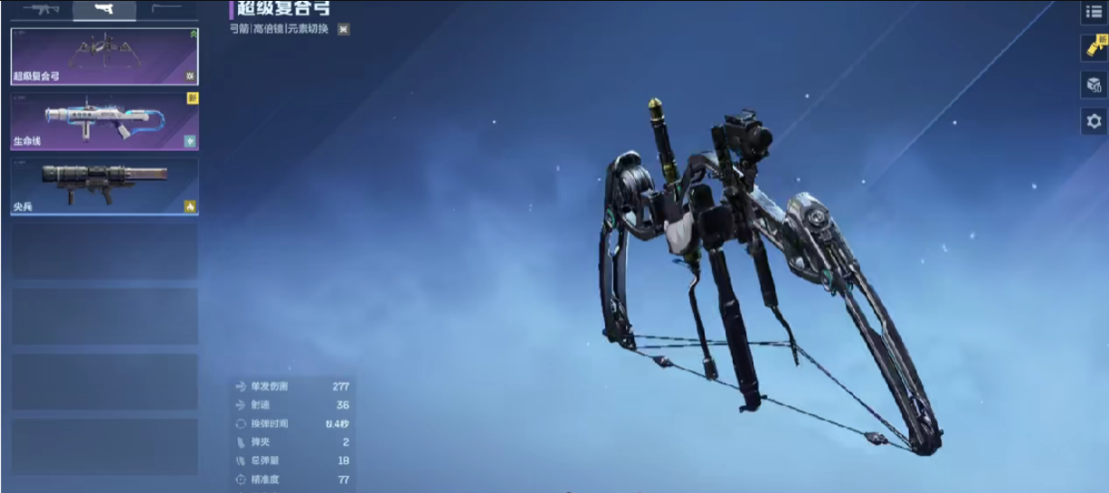 逆戰(zhàn)未來武器推薦 逆戰(zhàn)未來t0武器介紹圖片_3