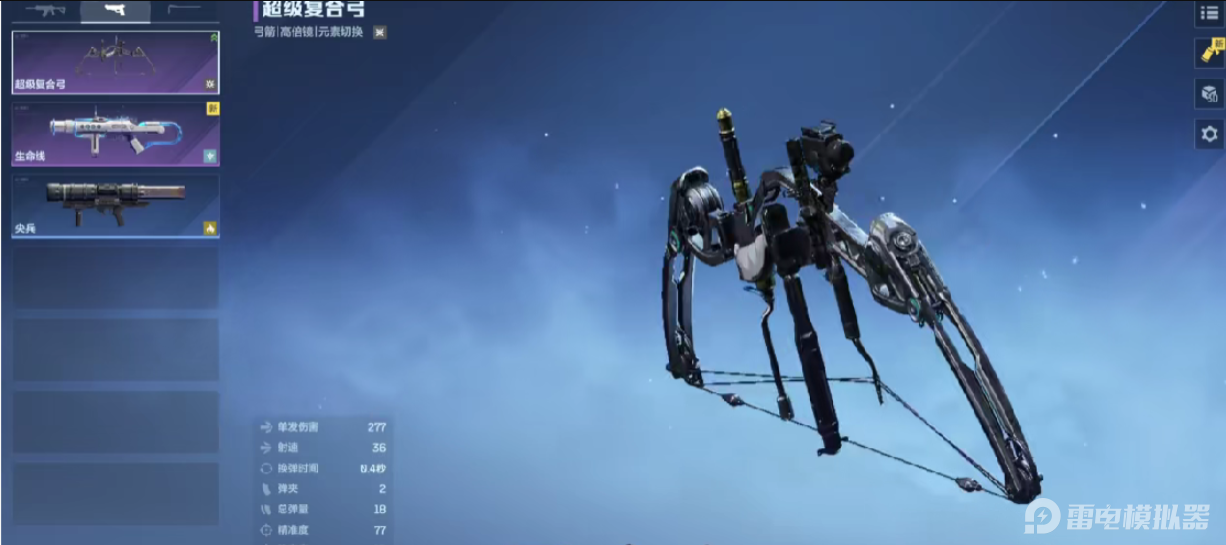 逆戰(zhàn)未來武器推薦 逆戰(zhàn)未來t0武器介紹圖片_3