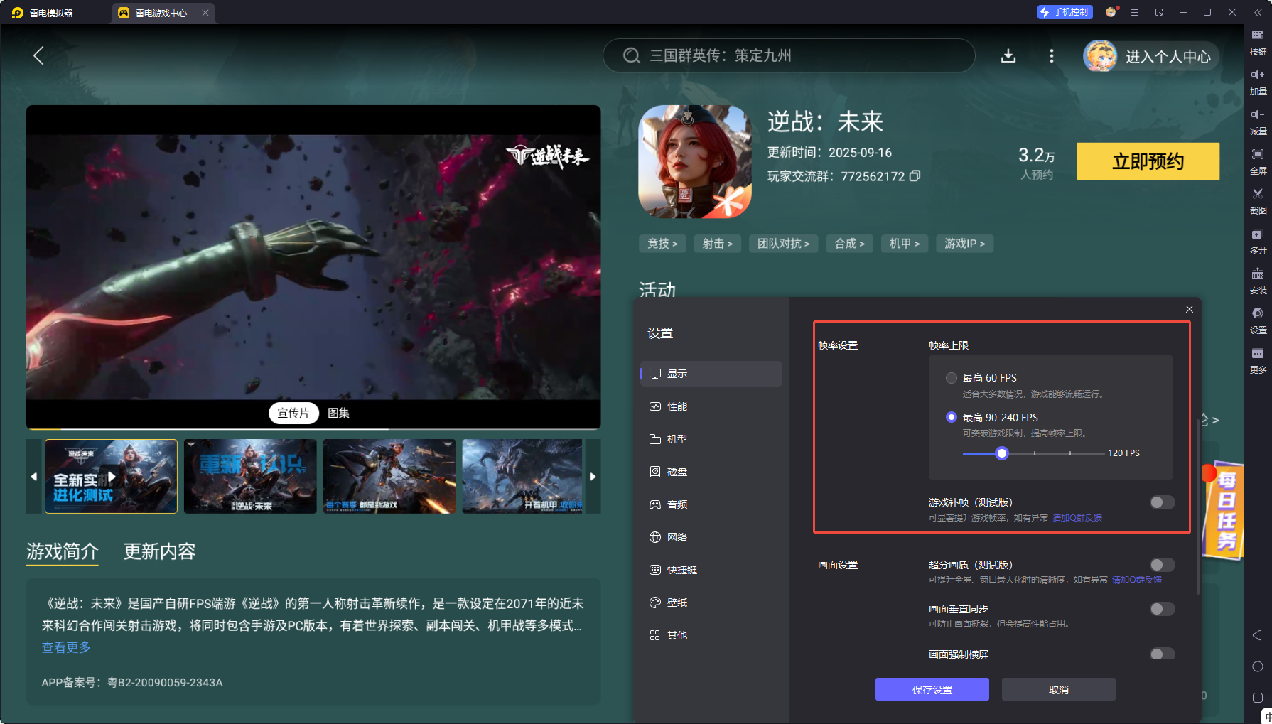 逆戰(zhàn)未來武器推薦 逆戰(zhàn)未來t0武器介紹圖片_7