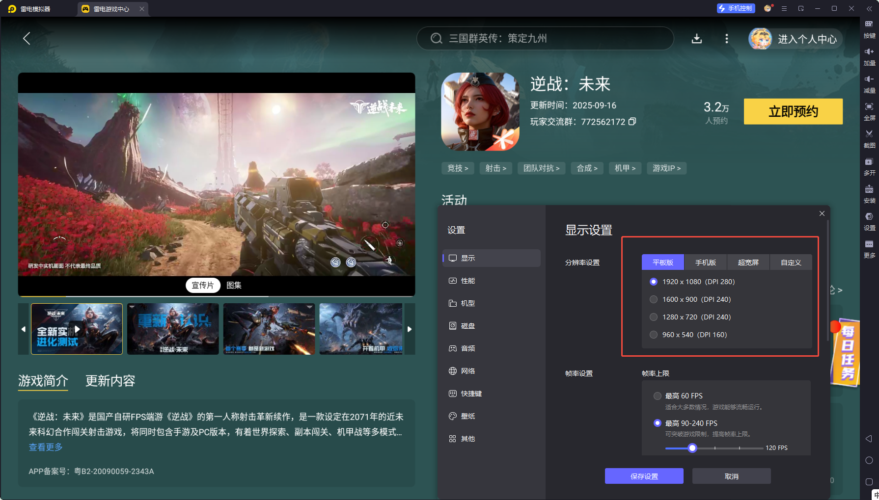 逆戰(zhàn)未來武器推薦 逆戰(zhàn)未來t0武器介紹圖片_8