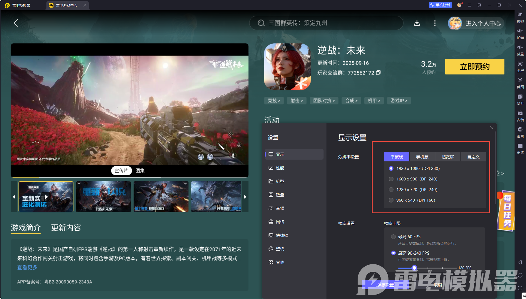 逆戰(zhàn)未來武器推薦 逆戰(zhàn)未來t0武器介紹圖片_8