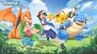 守护精灵奇迹模拟器下载 守护精灵奇迹推荐雷电模拟器图片