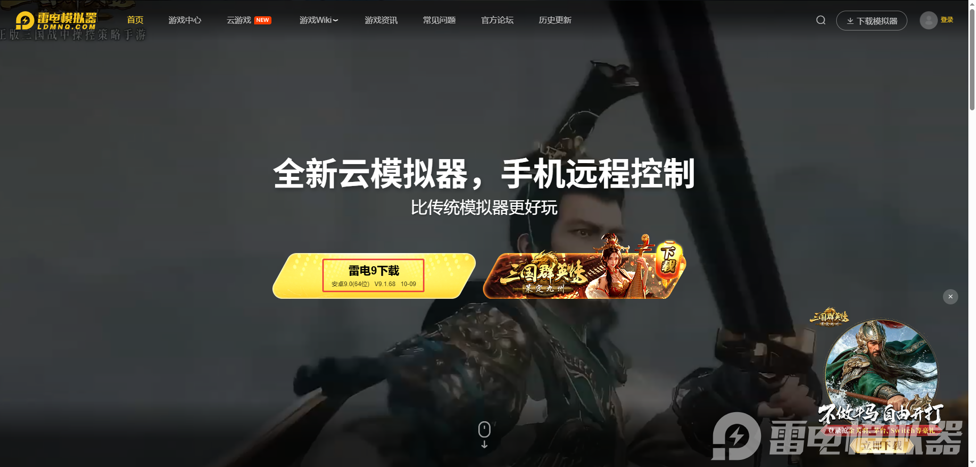 守護精靈奇跡模擬器下載 守護精靈奇跡推薦雷電模擬器圖片_3