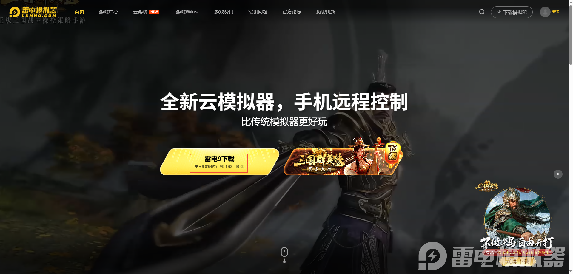 小雞守衛(wèi)電腦版安裝教程 小雞守衛(wèi)PC版怎么下載圖片_3