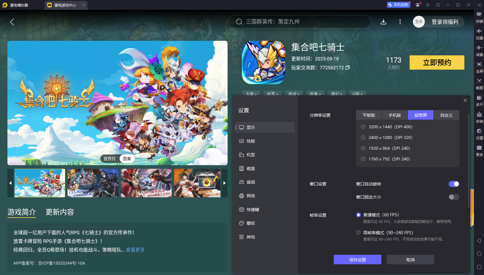 集合吧七騎士陣容搭配推薦 集合吧七騎士怎么搭配隊(duì)伍圖片_6
