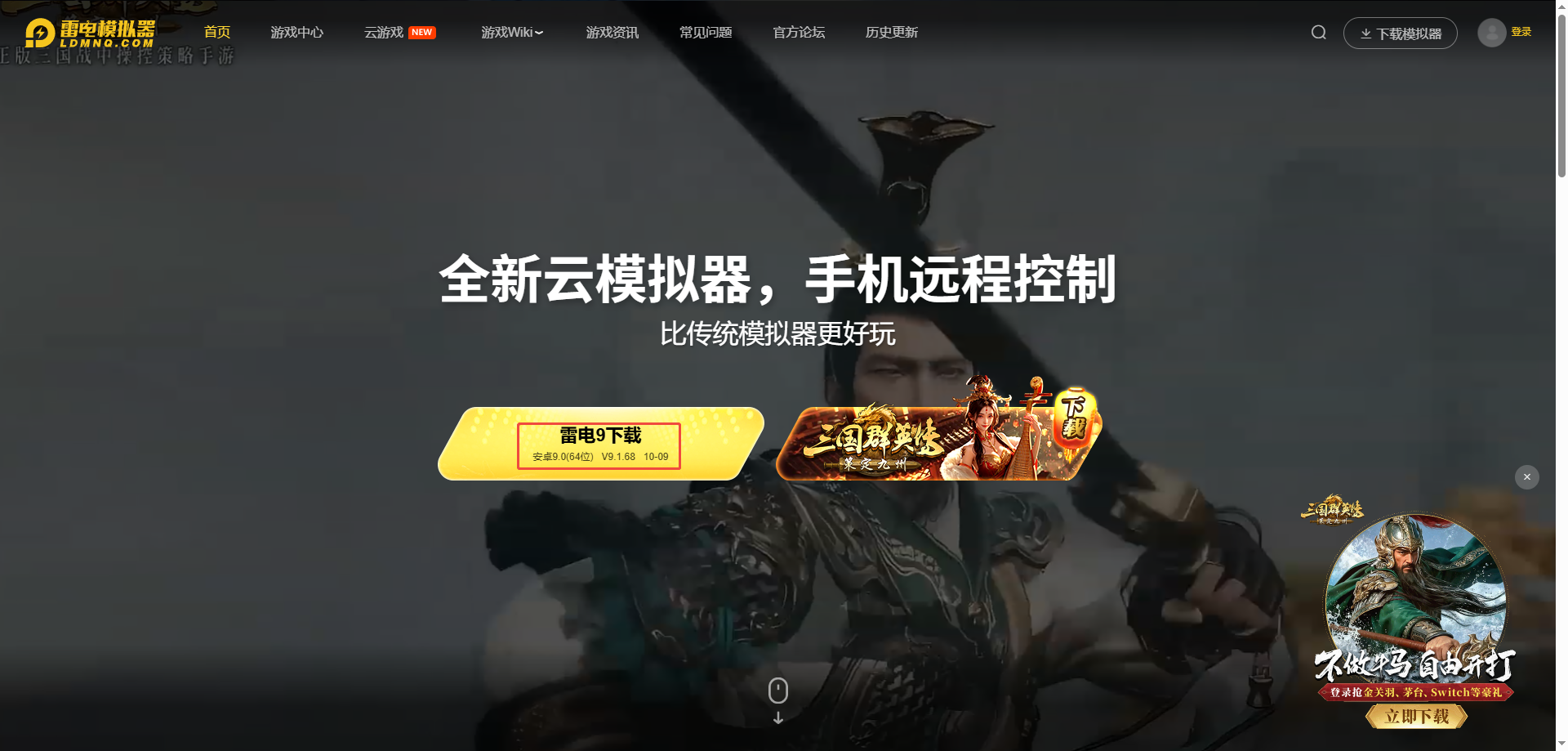 小雞守衛(wèi)模擬器哪個(gè)好 玩小雞守衛(wèi)推薦雷電模擬器圖片_3