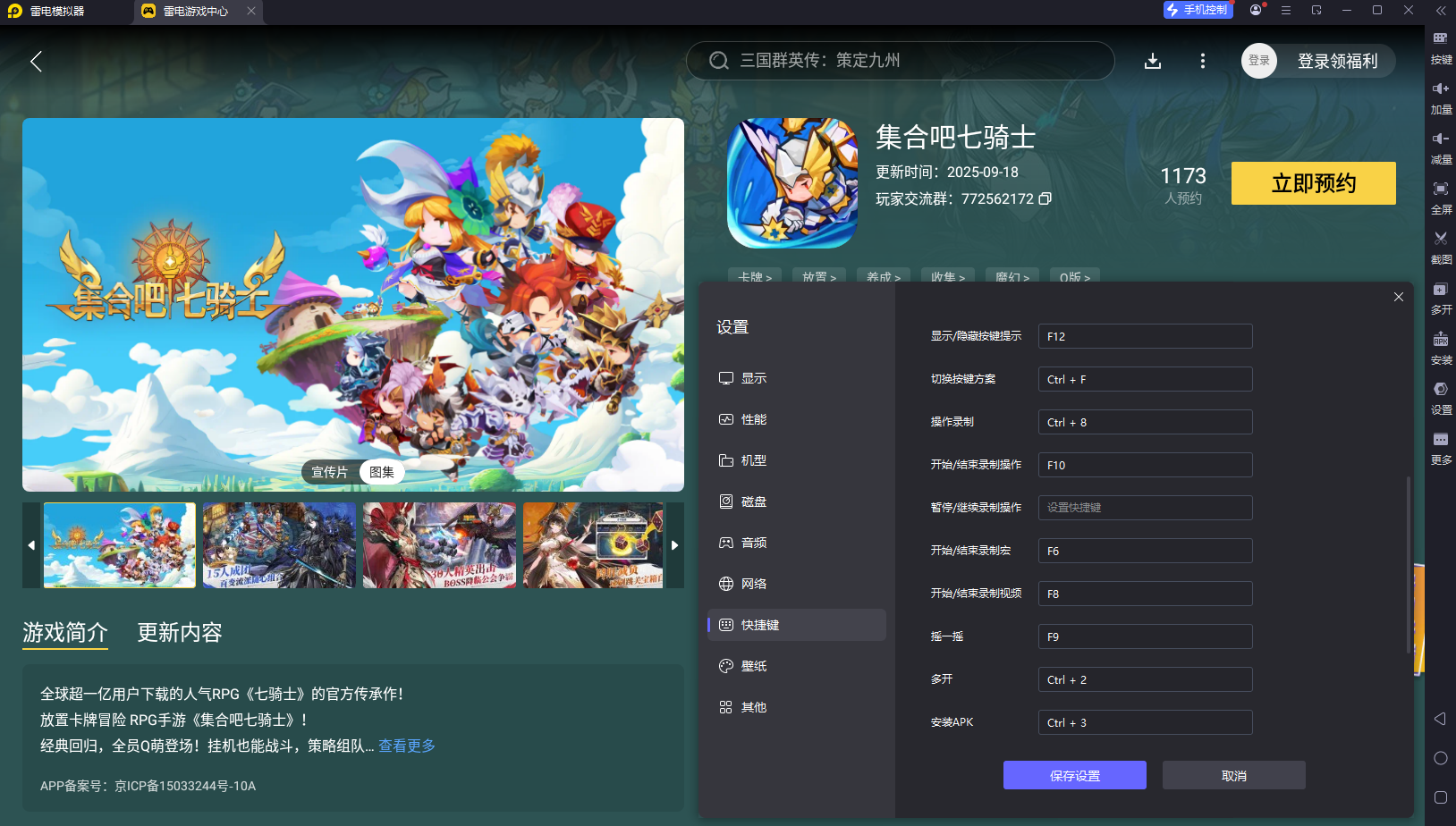 集合吧七騎士開荒攻略 集合吧七騎士怎么開荒圖片_6