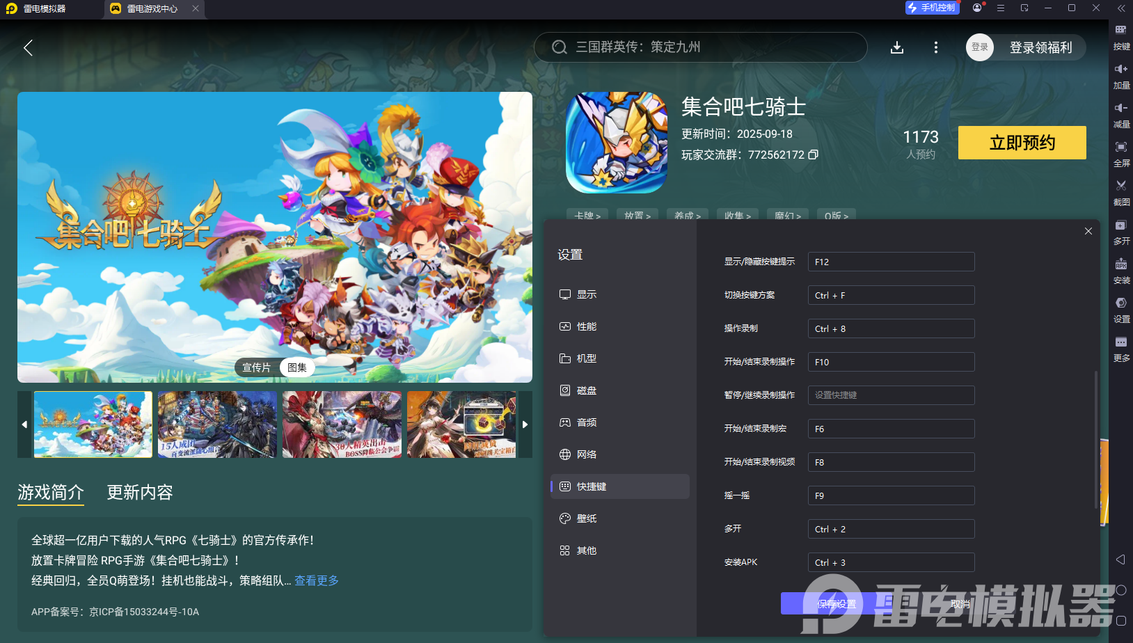 集合吧七騎士開荒攻略 集合吧七騎士怎么開荒圖片_6