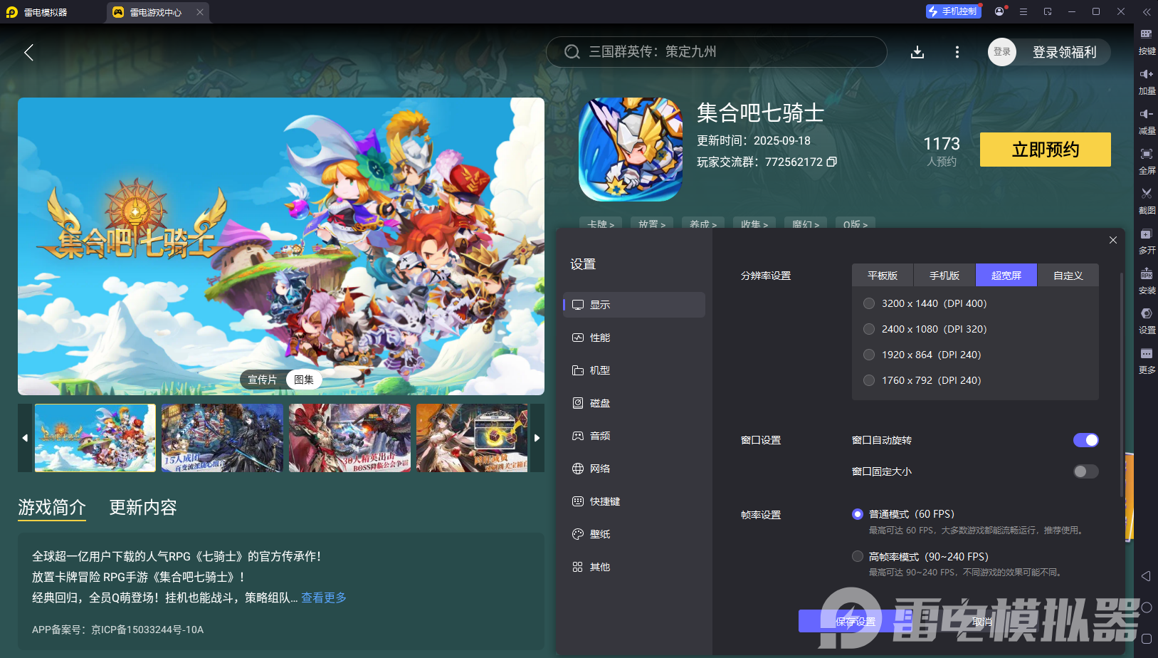 集合吧七騎士開荒攻略 集合吧七騎士怎么開荒圖片_7