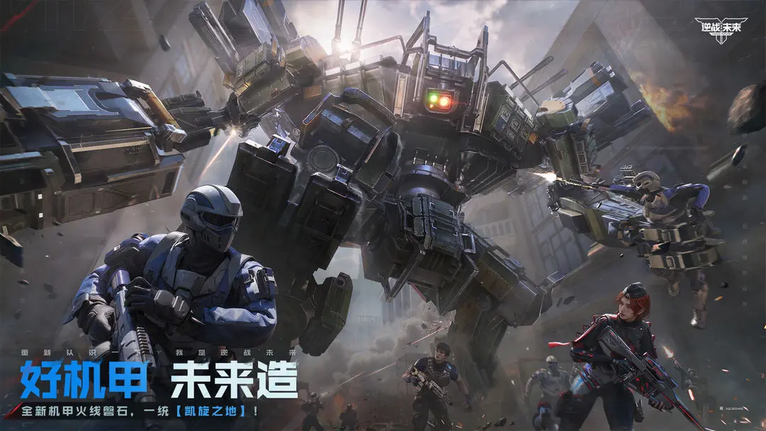 逆戰(zhàn)未來武器搭配推薦  逆戰(zhàn)未來怎么搭配武器