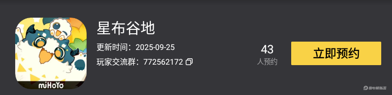 星布谷地公測時間曝光 星布谷地上線時間在什么時候圖片_4