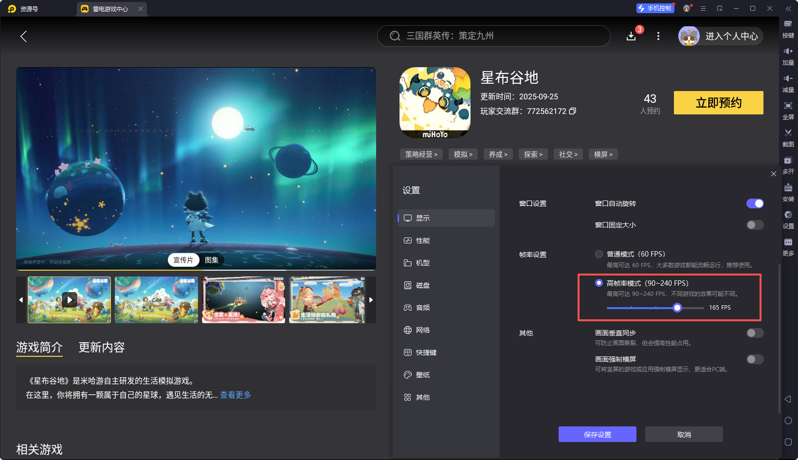 星布谷地公測時間曝光 星布谷地上線時間在什么時候圖片_5