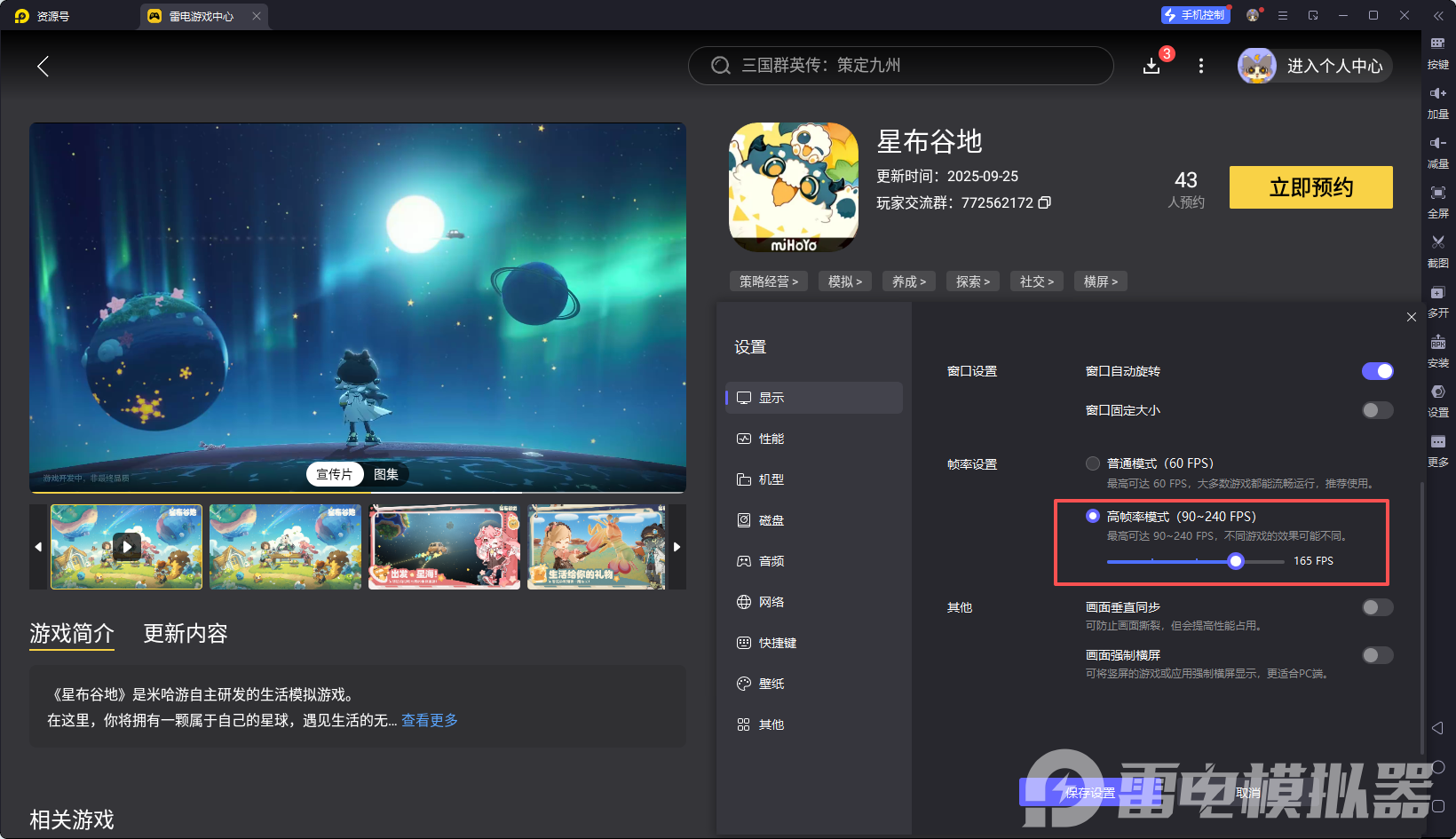 星布谷地公測時間曝光 星布谷地上線時間在什么時候圖片_5