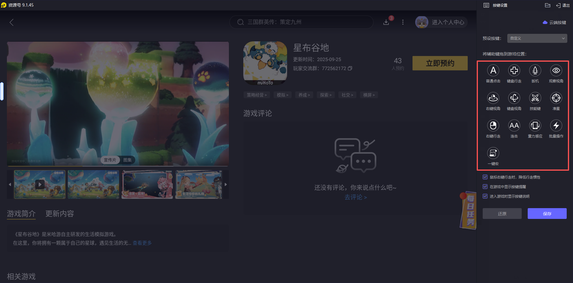 星布谷地公測時間曝光 星布谷地上線時間在什么時候圖片_6