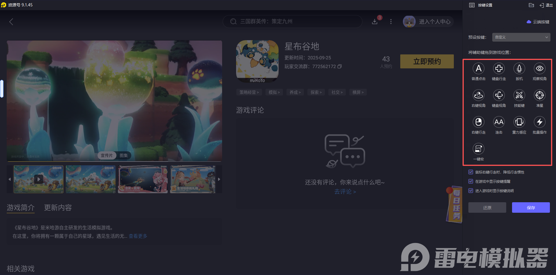 星布谷地公測時間曝光 星布谷地上線時間在什么時候圖片_6