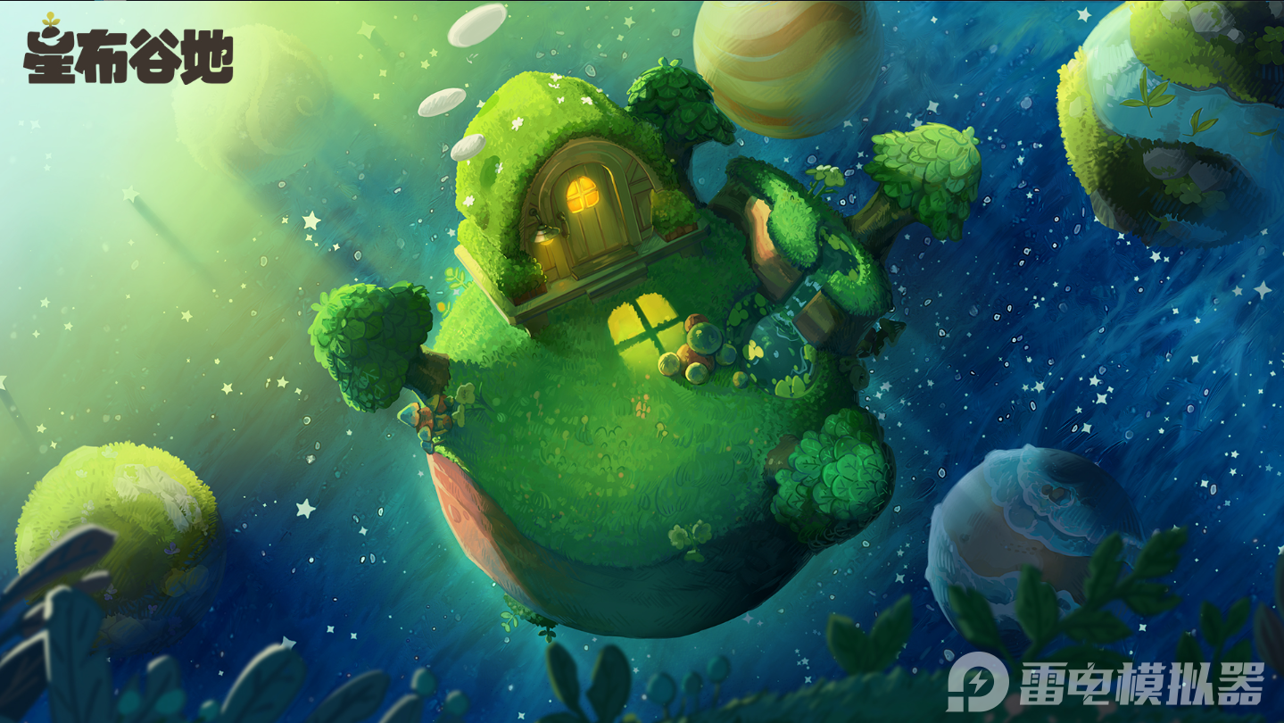 星布谷地游戲類型介紹 星布谷地是什么類型的游戲圖片_1