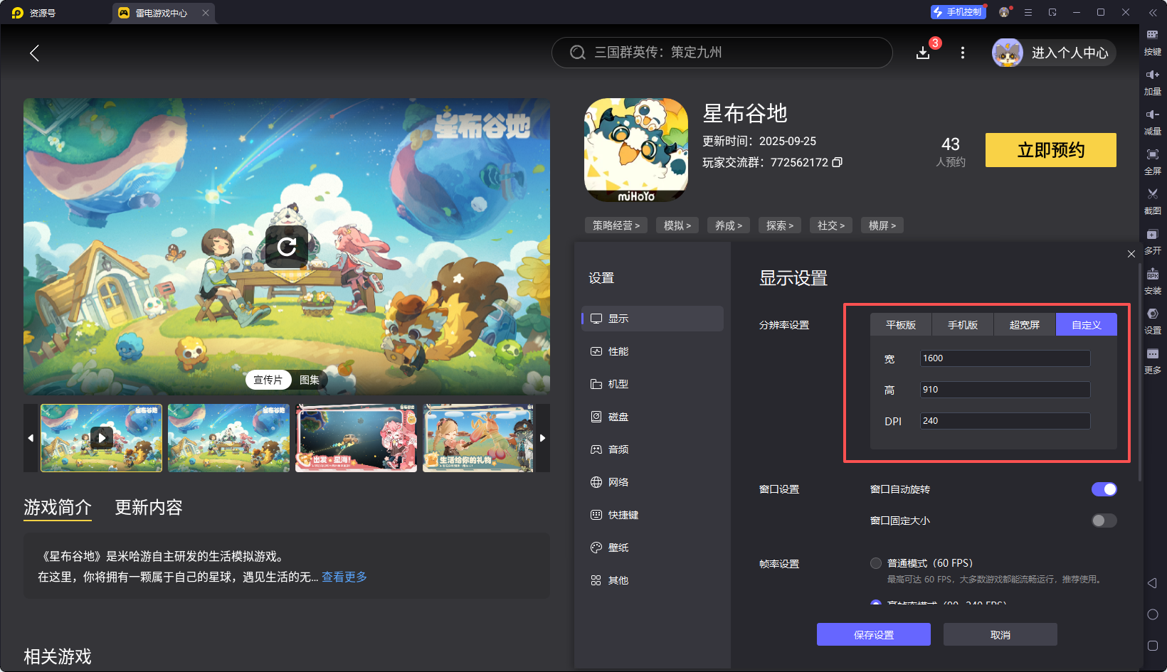 星布谷地游戲類型介紹 星布谷地是什么類型的游戲圖片_4