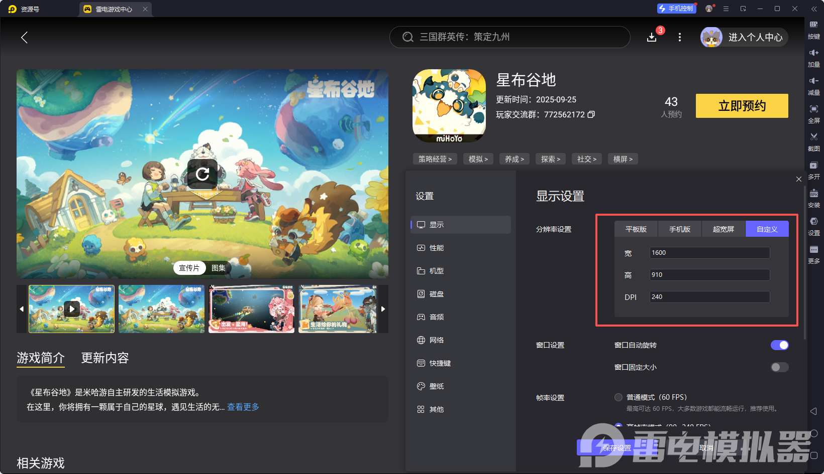 星布谷地游戲類型介紹 星布谷地是什么類型的游戲圖片_4