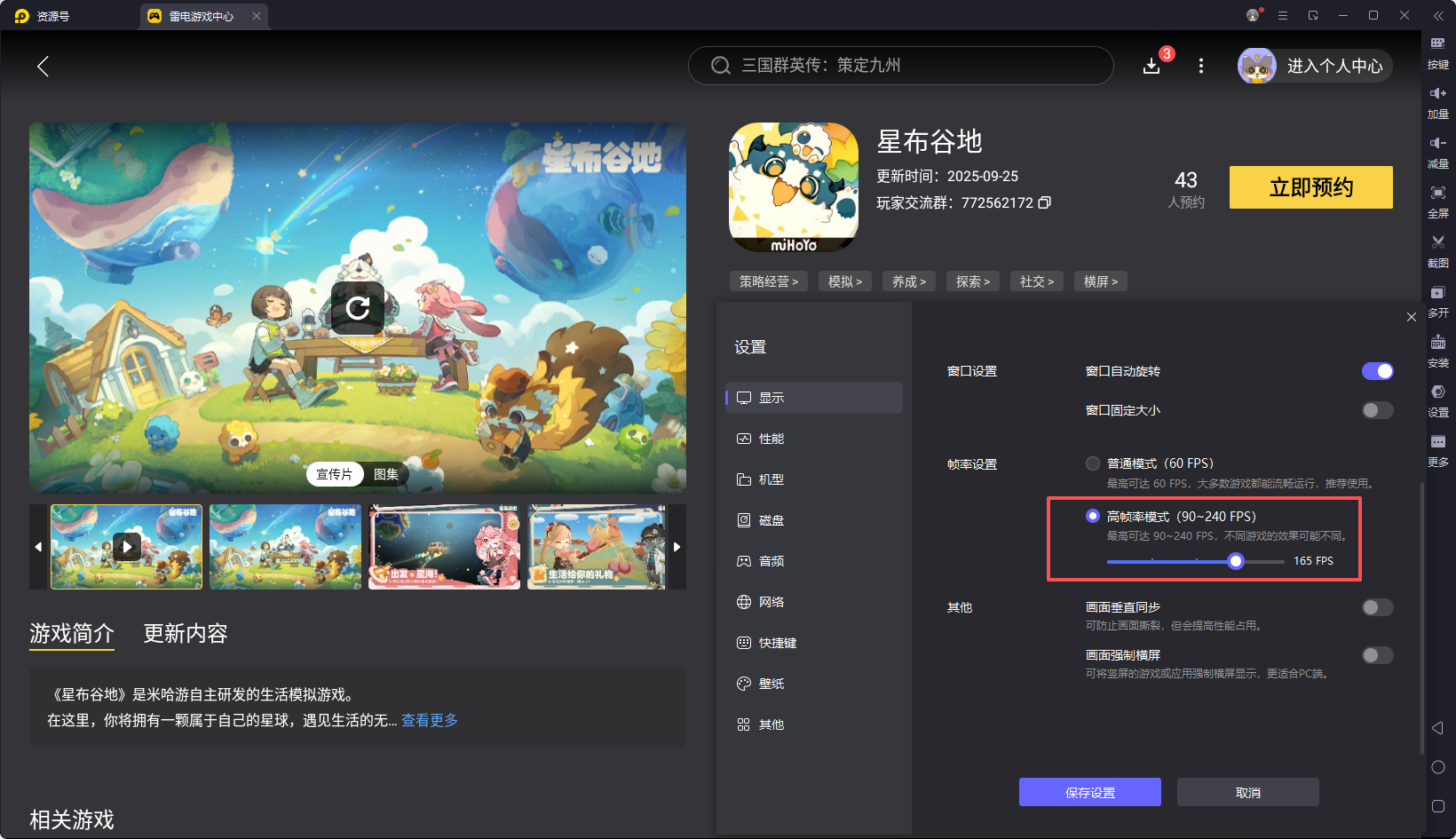星布谷地游戲類型介紹 星布谷地是什么類型的游戲圖片_5