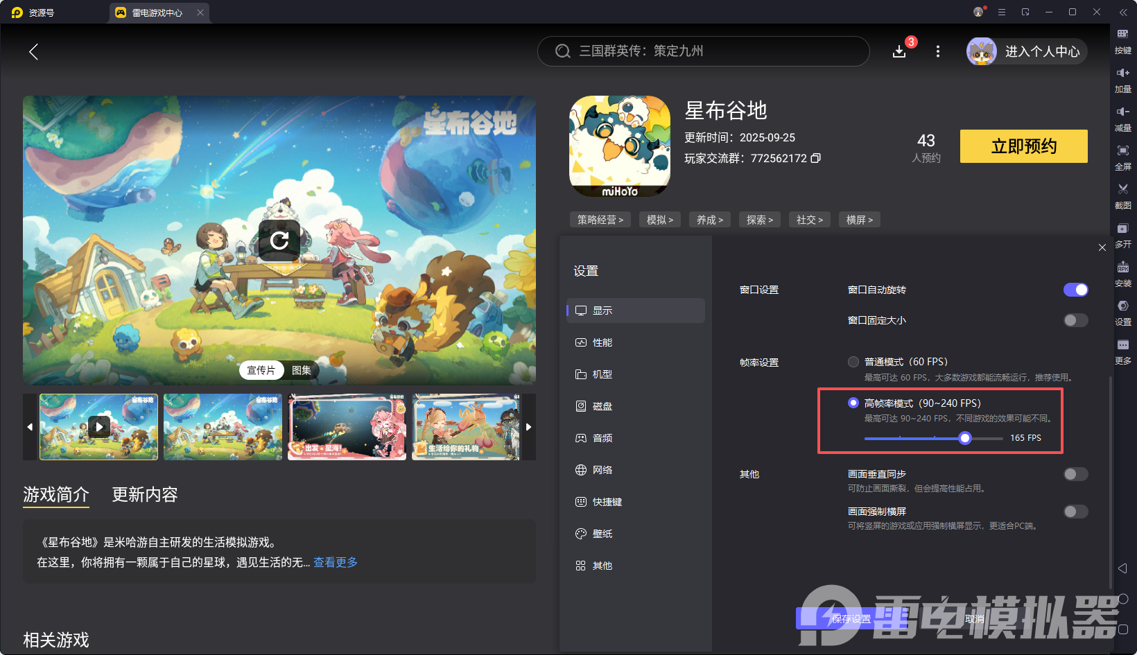 星布谷地游戲類型介紹 星布谷地是什么類型的游戲圖片_5