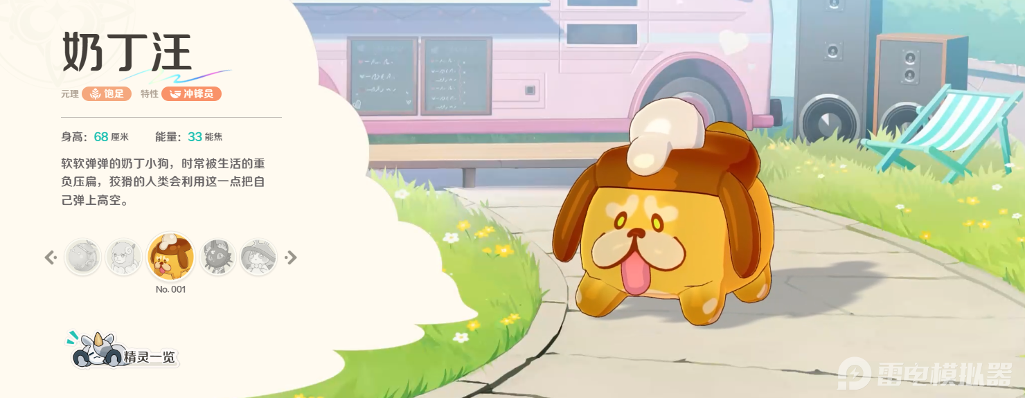 崩壞因緣精靈因精是什么 崩壞因緣精靈因精玩法分享圖片_2