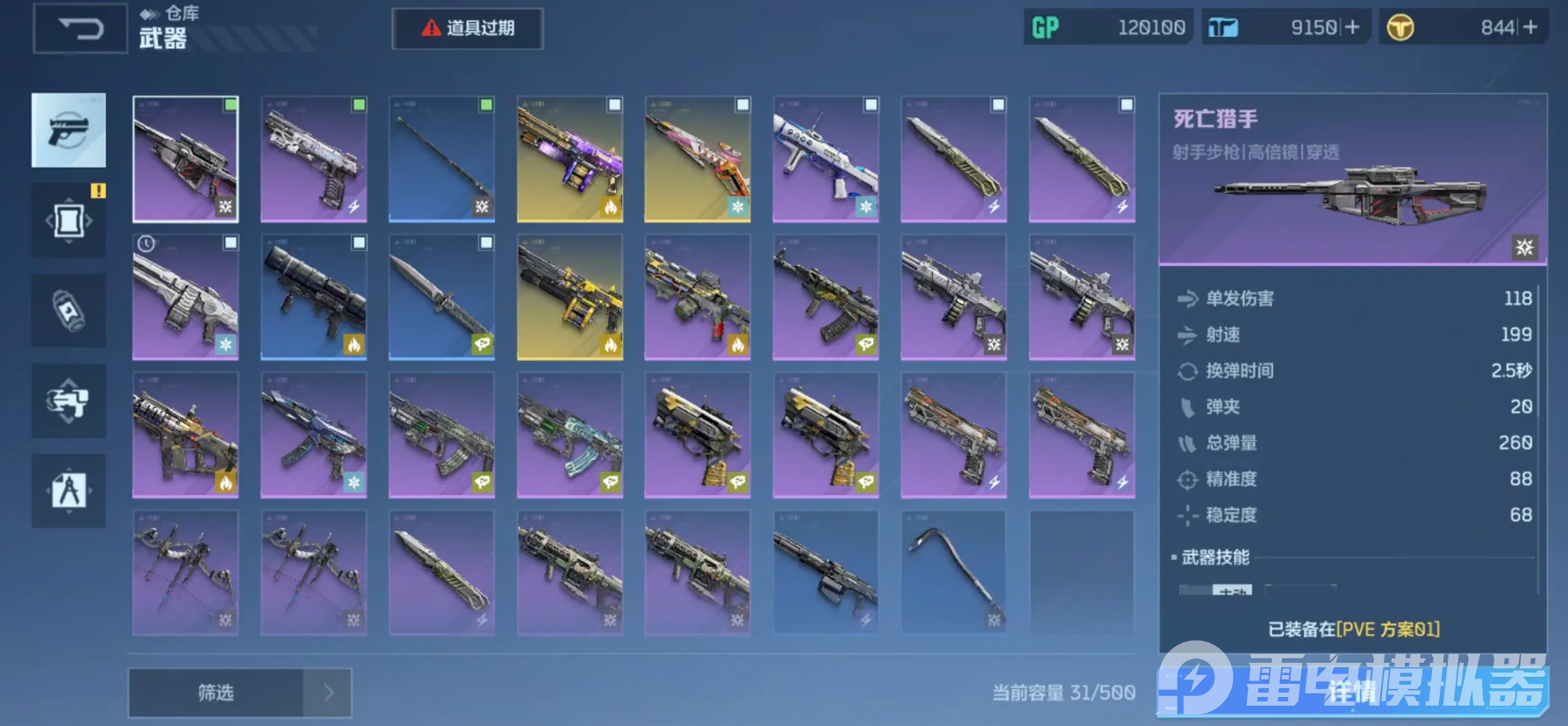 逆戰(zhàn)未來(lái)刷獵場(chǎng)怎么玩 逆戰(zhàn)未來(lái)刷獵場(chǎng)技巧分享圖片_3