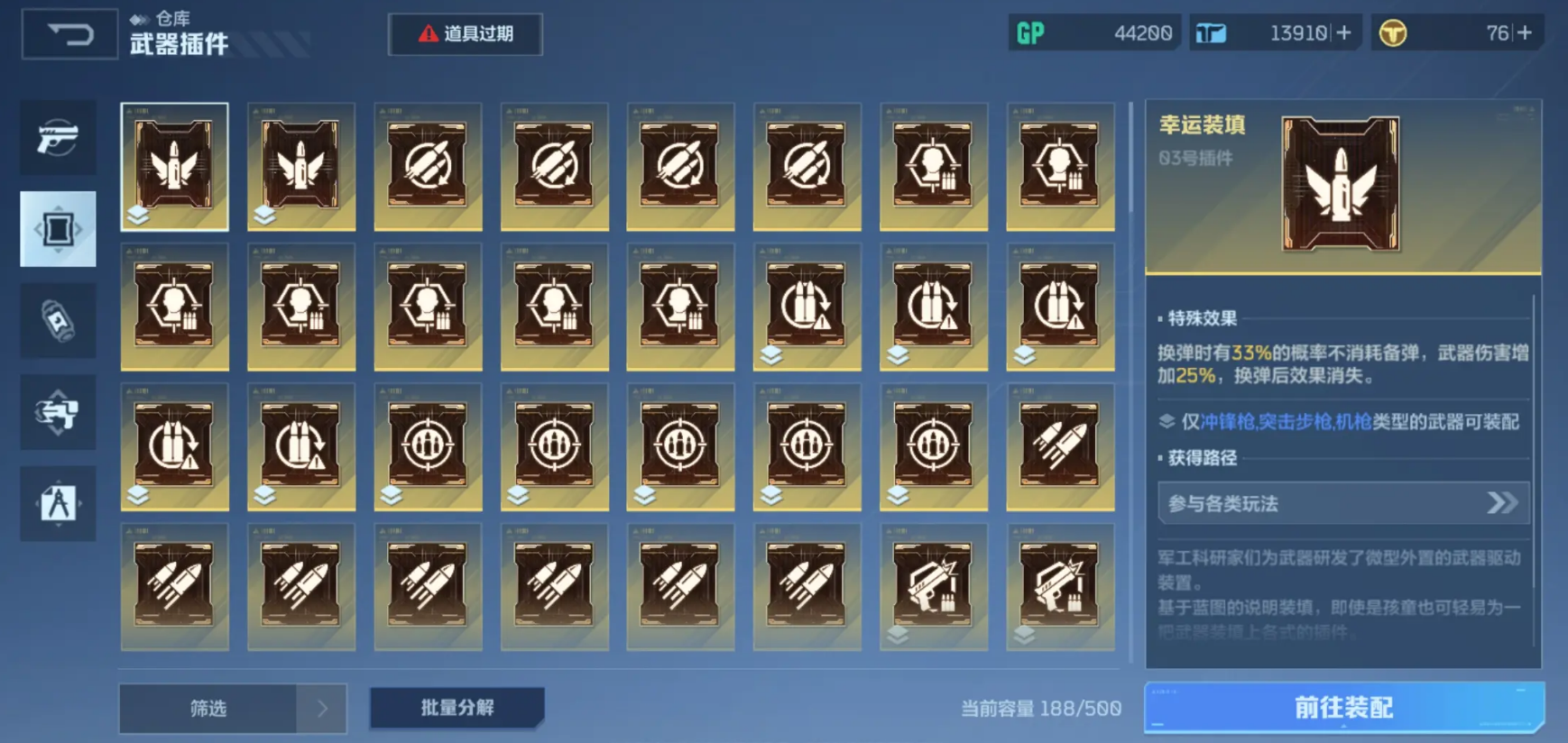 逆戰(zhàn)未來(lái)刷獵場(chǎng)怎么玩 逆戰(zhàn)未來(lái)刷獵場(chǎng)技巧分享圖片_4