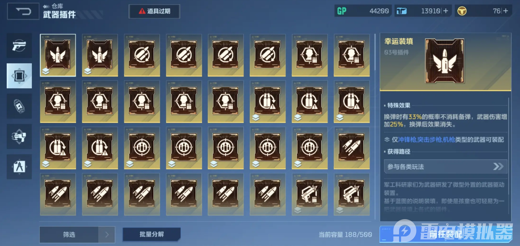 逆戰(zhàn)未來(lái)刷獵場(chǎng)怎么玩 逆戰(zhàn)未來(lái)刷獵場(chǎng)技巧分享圖片_4