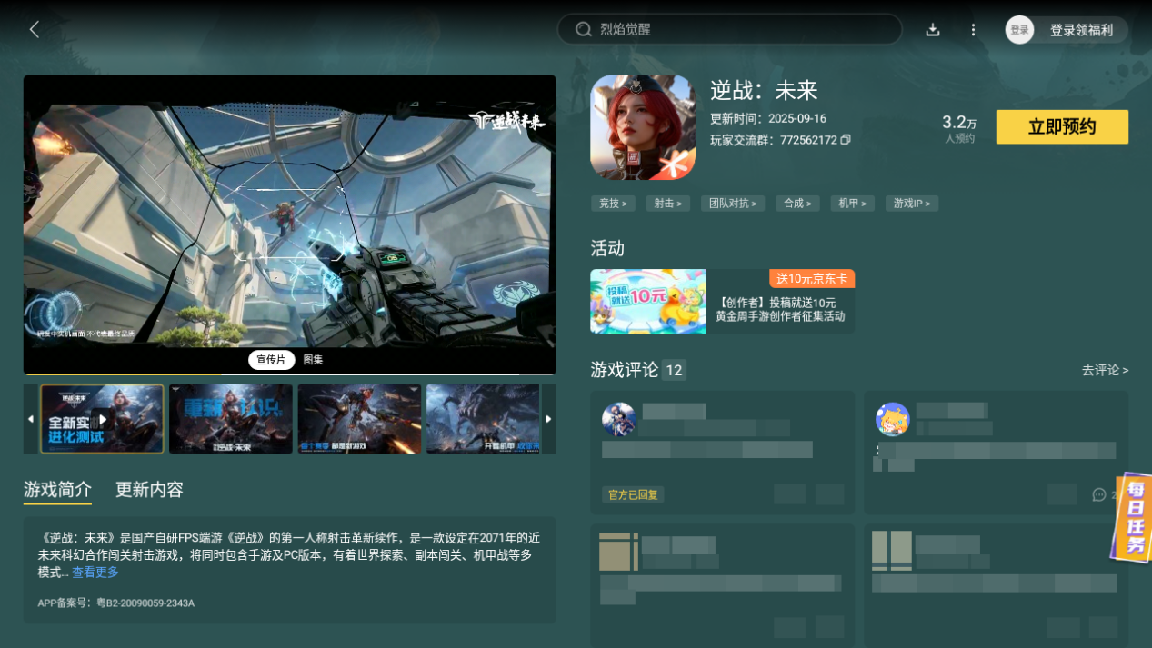 逆戰(zhàn)未來(lái)刷獵場(chǎng)怎么玩 逆戰(zhàn)未來(lái)刷獵場(chǎng)技巧分享圖片_6