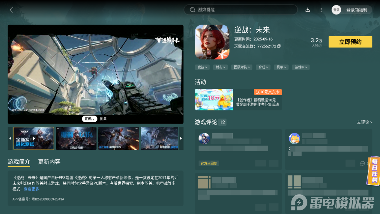 逆戰(zhàn)未來(lái)刷獵場(chǎng)怎么玩 逆戰(zhàn)未來(lái)刷獵場(chǎng)技巧分享圖片_6