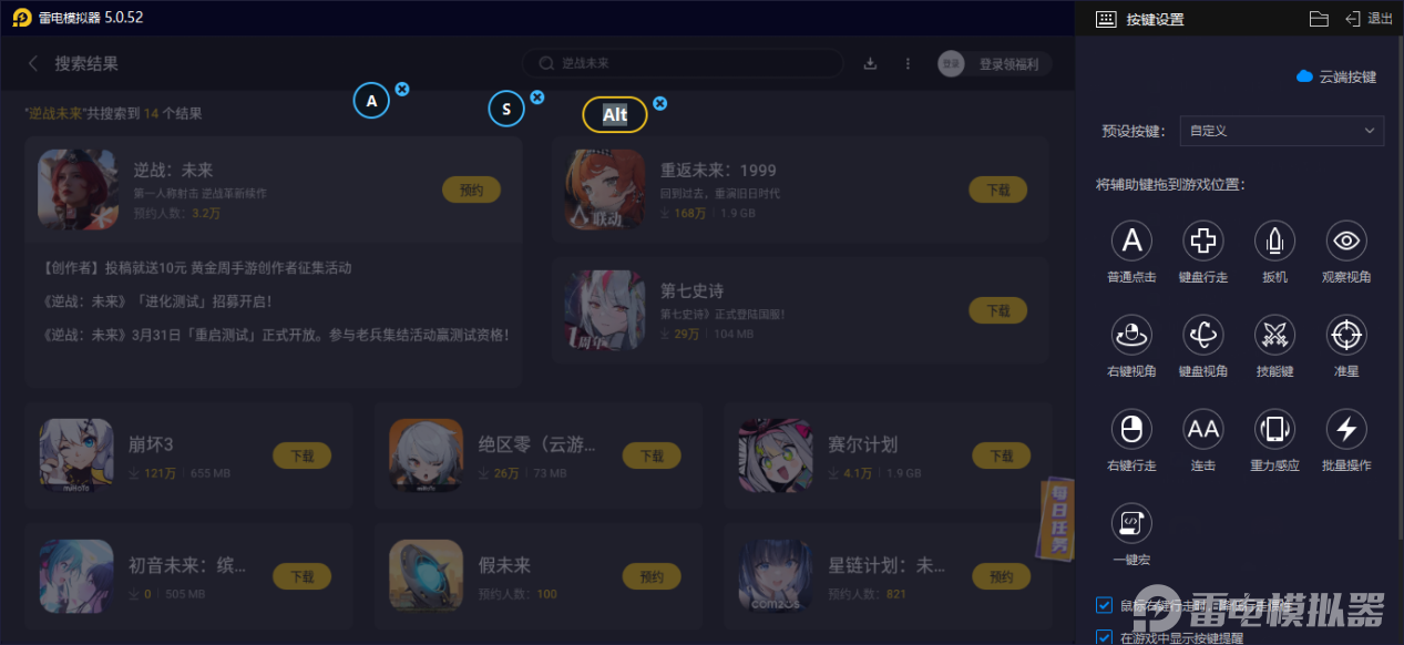 逆戰(zhàn)未來(lái)刷獵場(chǎng)怎么玩 逆戰(zhàn)未來(lái)刷獵場(chǎng)技巧分享圖片_7