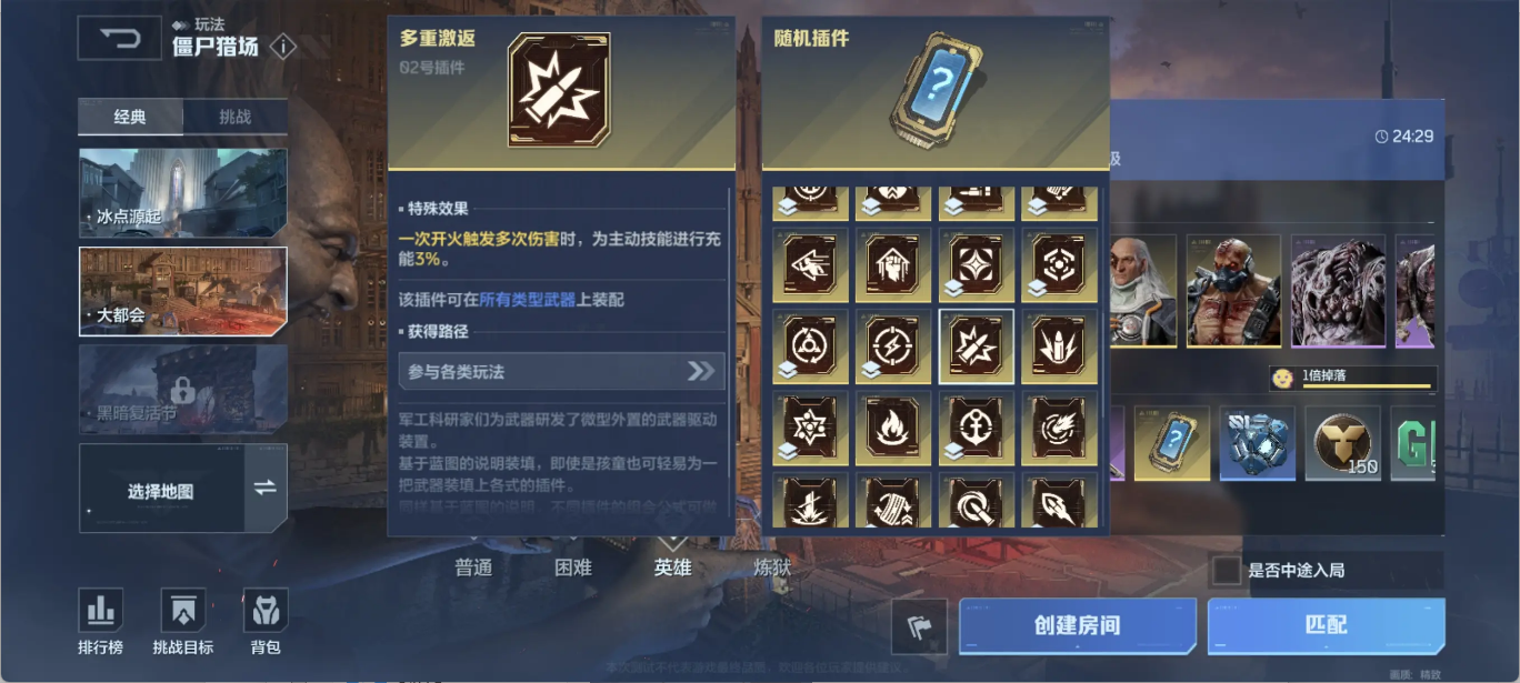 逆戰(zhàn)未來核芯是什么 逆戰(zhàn)未來核芯作用一覽圖片_2