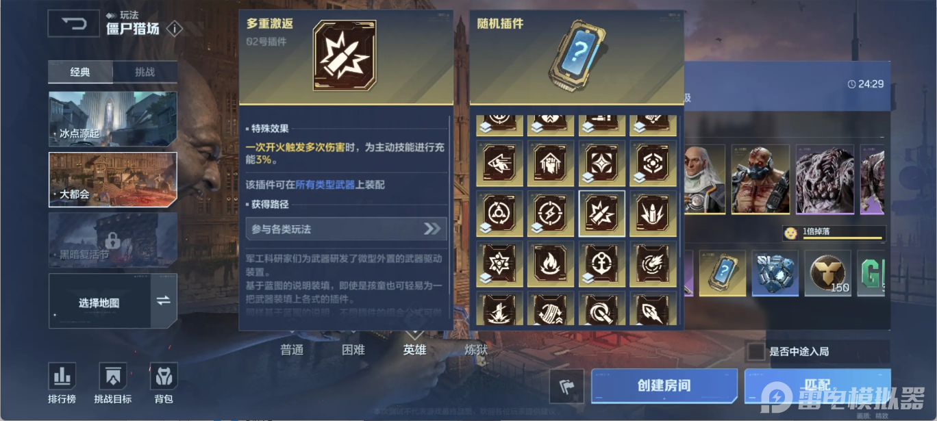 逆戰(zhàn)未來核芯是什么 逆戰(zhàn)未來核芯作用一覽圖片_2