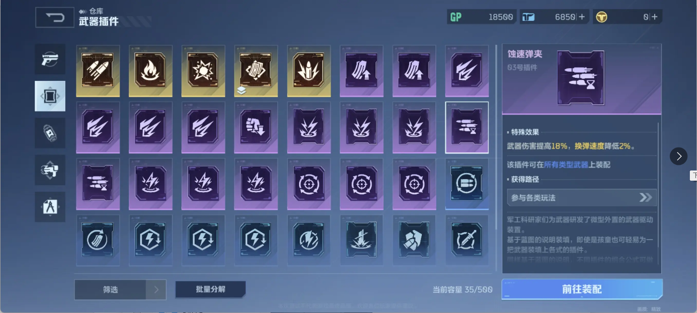 逆戰(zhàn)未來核芯是什么 逆戰(zhàn)未來核芯作用一覽圖片_4