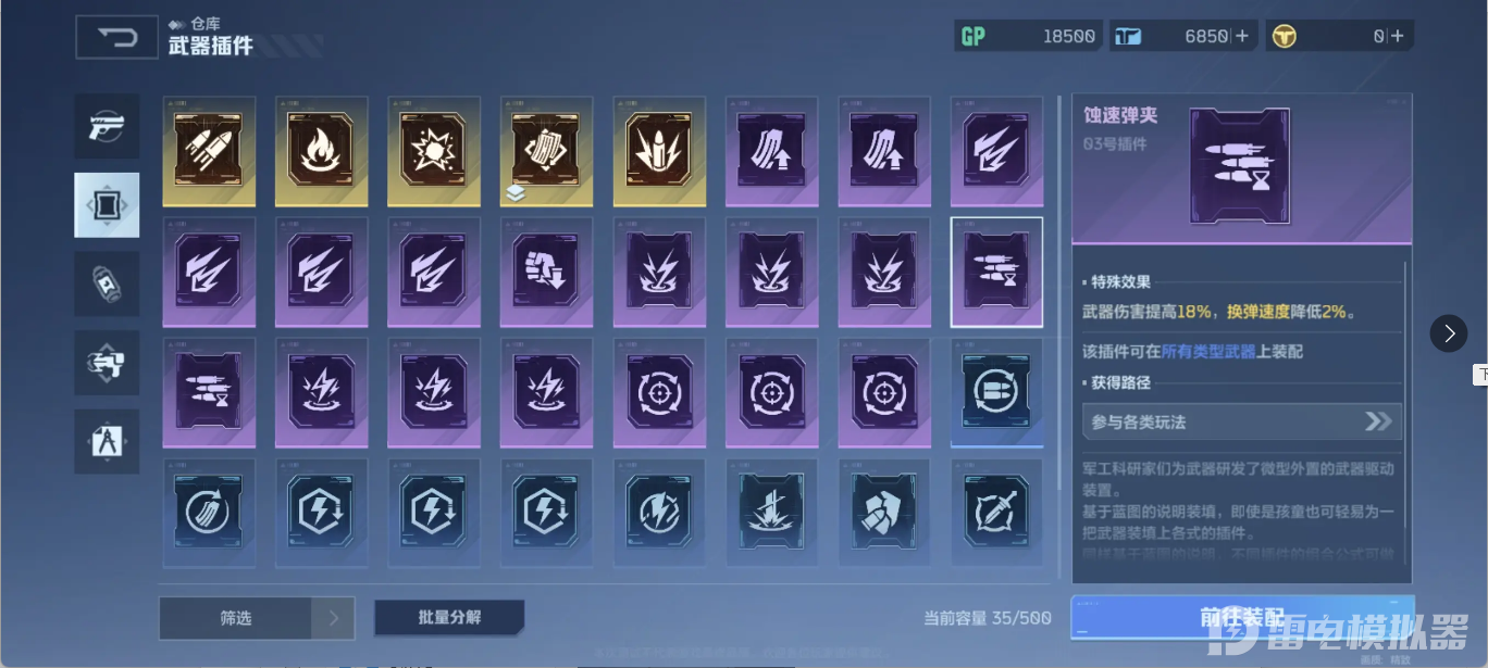 逆戰(zhàn)未來核芯是什么 逆戰(zhàn)未來核芯作用一覽圖片_4